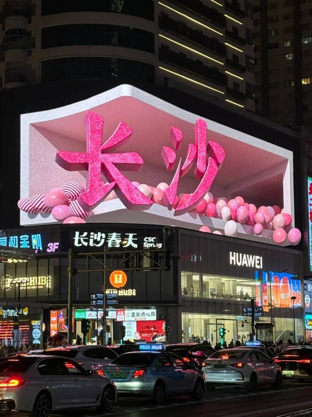 星辰花园酒店(长沙五一广场IFS国金中心店)图片
