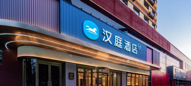 汉庭酒店(延安洛川县政府店)图片