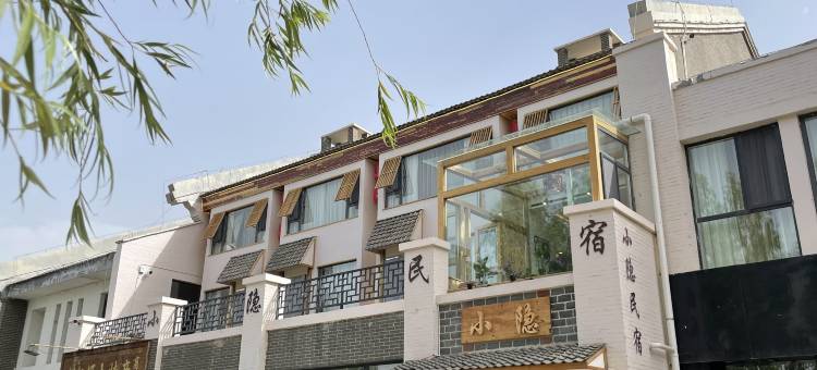 小隐·Seclusion观景·Dream美宿(沙坡头区店)图片