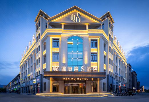 巩留温度湾S酒店（蝶湖秀街店）外景图