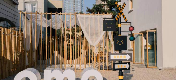 哦莫·OMO印象设计民宿(威海国际浴场火炬八街店)图片