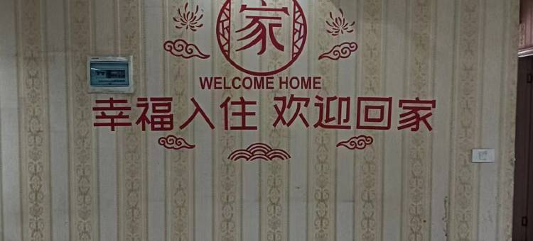 习水红旗公寓图片