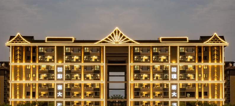 景洪简璞寨大酒店图片