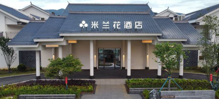 清流米兰花酒店图片