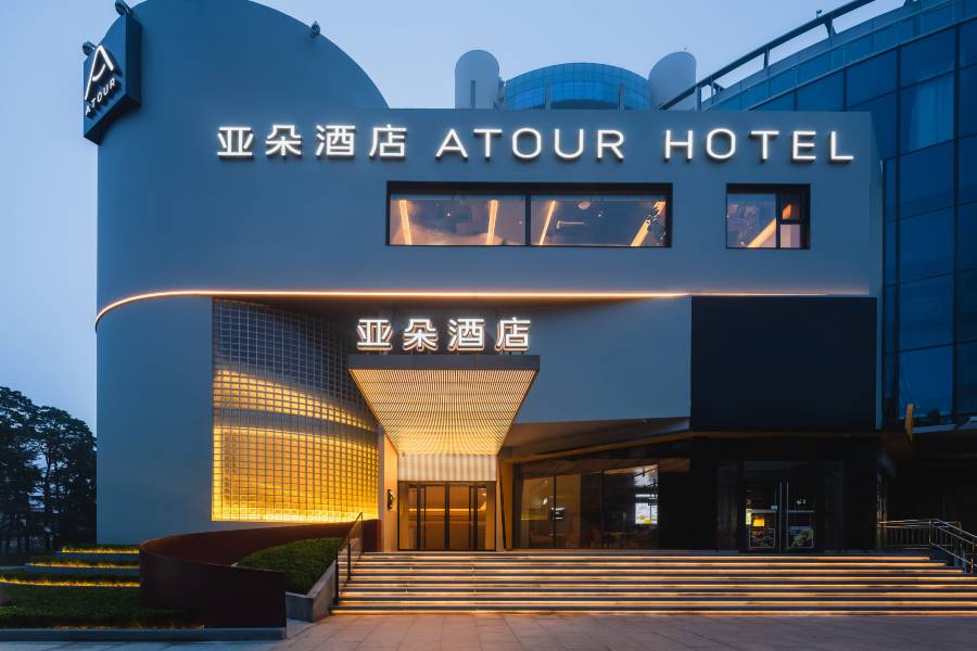 亞朵酒店(青島五四廣場市政府店)