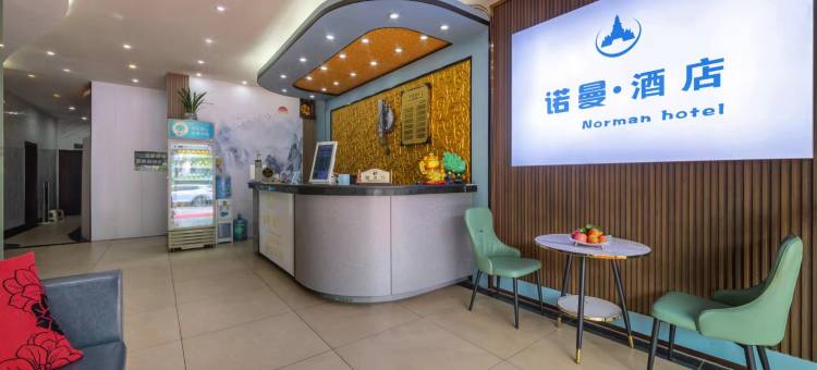 诺曼.酒店(湖南商务职业技术学院店)图片