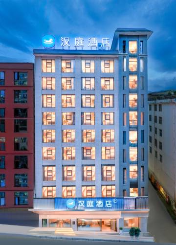 汉庭酒店(盘州东湖公园店)