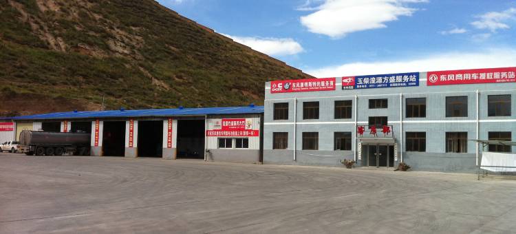 湟源瑞华宾馆图片