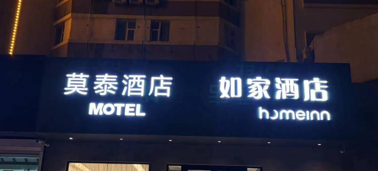 如家酒店·neo(长春建设街店)图片