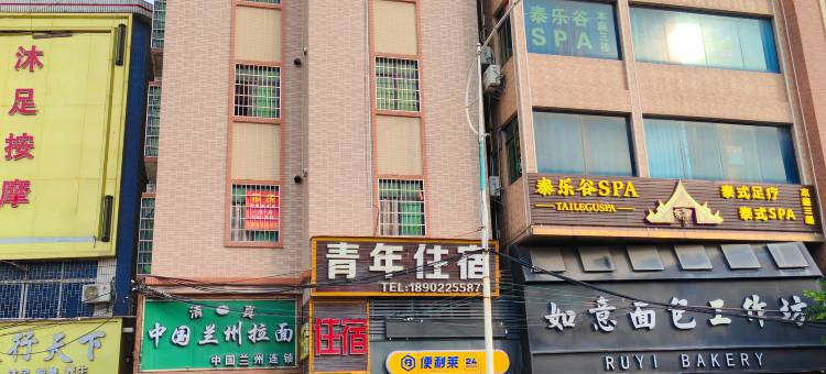 广州白云青年公寓(江高亿达广场店)图片