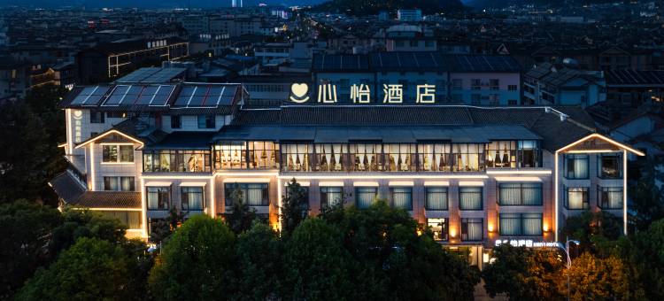 丽江古城木府心怡酒店图片