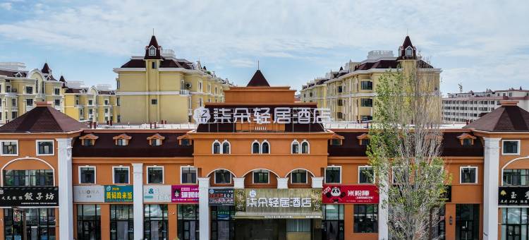 柒朵轻居酒店图片