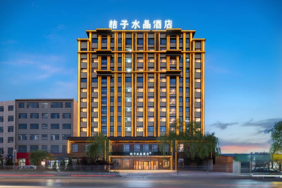 榆林靖邊桔子水晶酒店