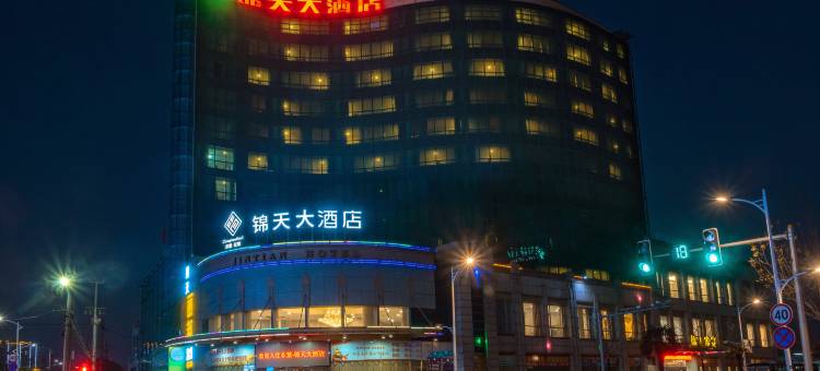 江陵锦天大酒店(江陵车站店)图片