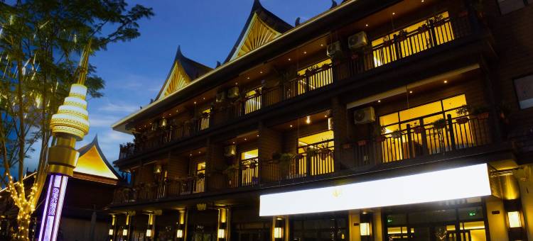 瑞丽云遥温泉酒店(瑞丽古城风情广场店)图片