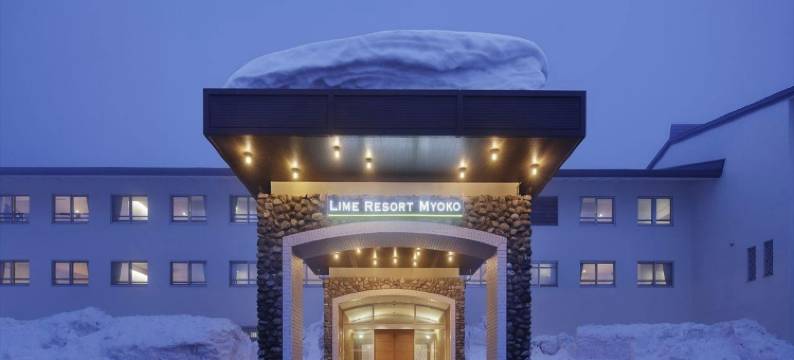 妙高青柠度假村(Lime Resort Myoko)图片