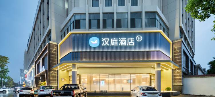 汉庭酒店(台州路桥金清店)图片
