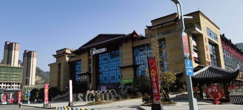 宣恩星语小栈民宿图片