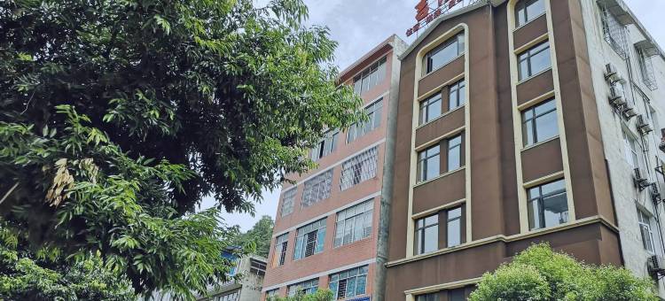 珙县吉汐酒店图片