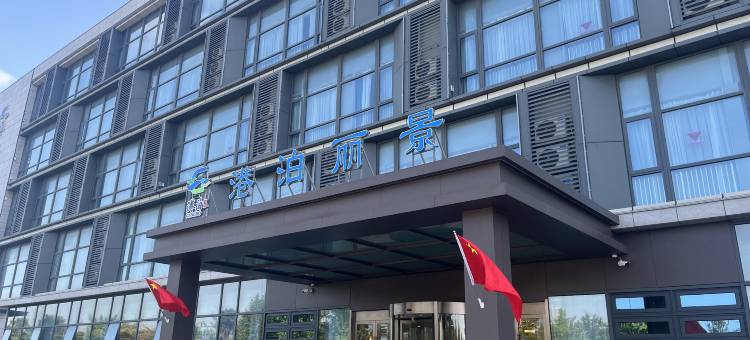 盐城港泊丽景酒店图片