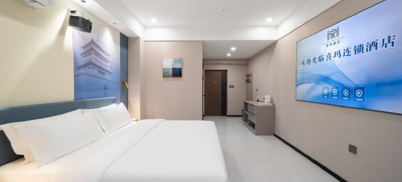 喜玛连锁酒店(金辉广场旗舰店)图片