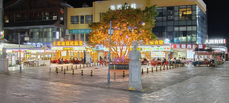 君尚商务酒店(恩施火车站店)图片