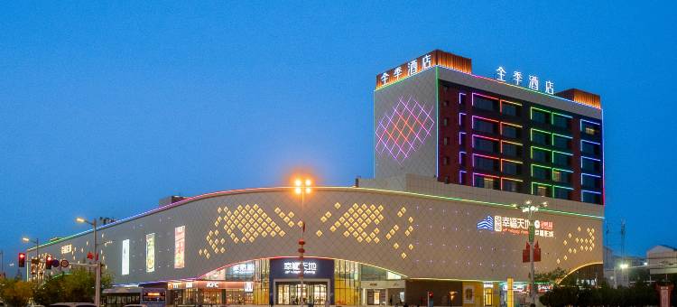 全季酒店(库尔勒领尚幸福天地店)图片