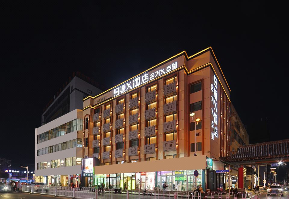 延吉归隐酒店（西市场店）外景图