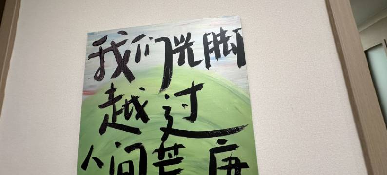 容城想想民宿图片