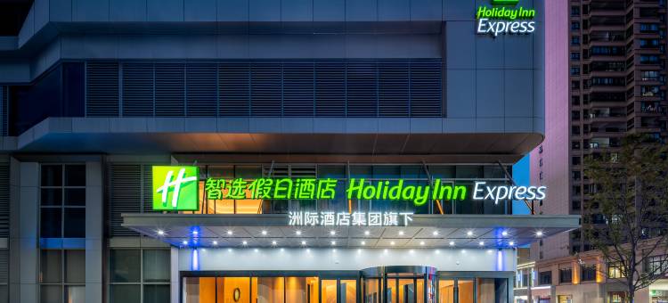 智选假日酒店(泰州万象城金融广场店)图片