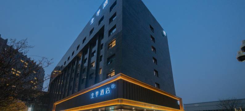 全季酒店(北京亦庄荣昌东街地铁站店)图片