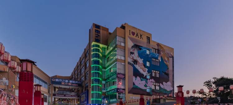 城市之家精选酒店(全椒高铁站店)图片