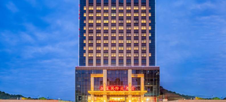 泰兴恒富国际大酒店(黄桥镇佳源中心广场大梦想城店)图片