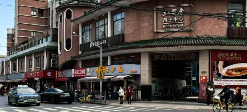 上海长城饭店(红房子医院杨浦店)图片