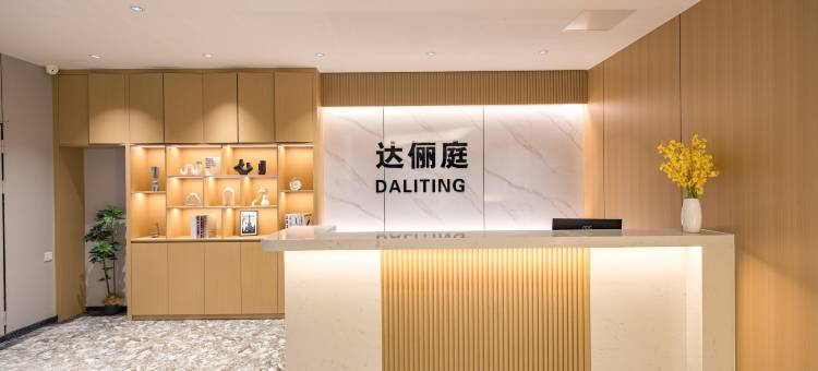达俪庭酒店(深圳比亚迪路锦龙地铁站店)图片