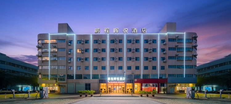 鹏程晖悦酒店·柳州柳东五菱园博园店图片
