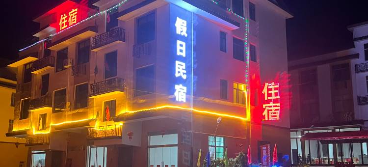 上堡梯田假日民宿图片