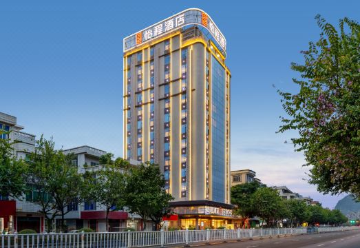 靖西怡程酒店外景图