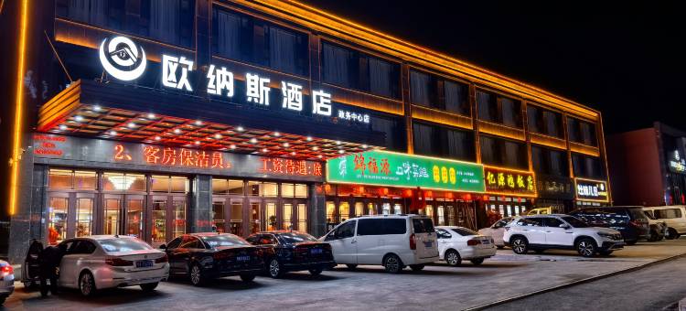 欧纳斯酒店(政务中心店)图片