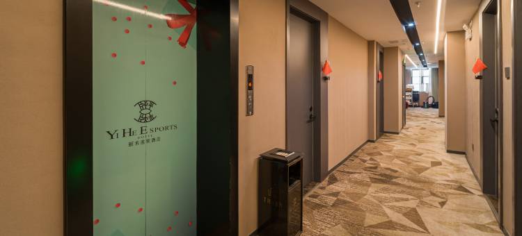 颐禾连锁酒店(南昌八一广场店)图片