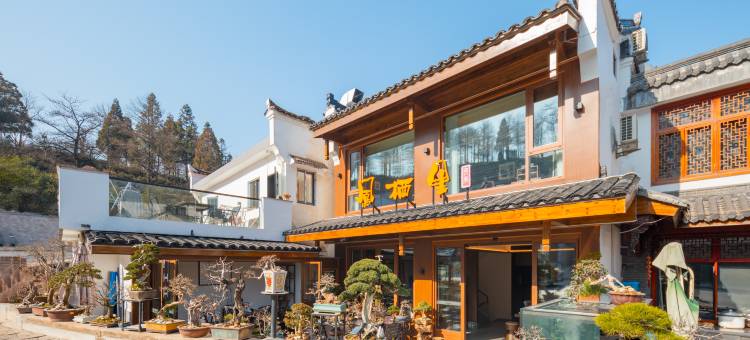 九华山凤栖里民宿(肉身宝殿店)图片