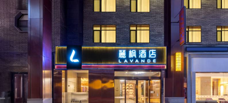 麗枫酒店(天津大悦城鼓楼地铁站店)图片