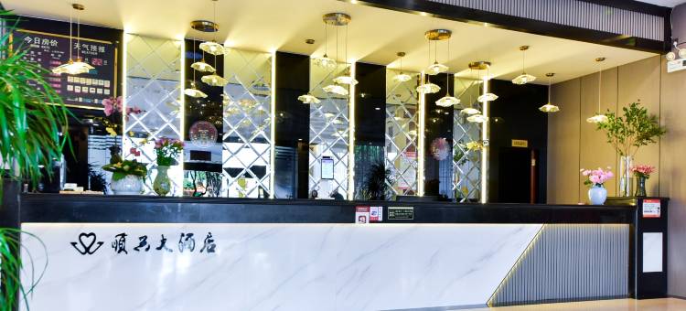 顺兴大酒店(大理高铁站店)图片