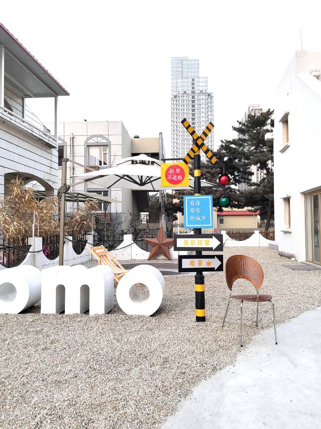 哦莫·OMO印象设计民宿(威海国际浴场火炬八街店)图片