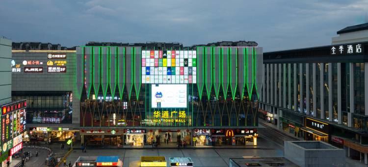 全季酒店(广州白云机场人和地铁站店)图片