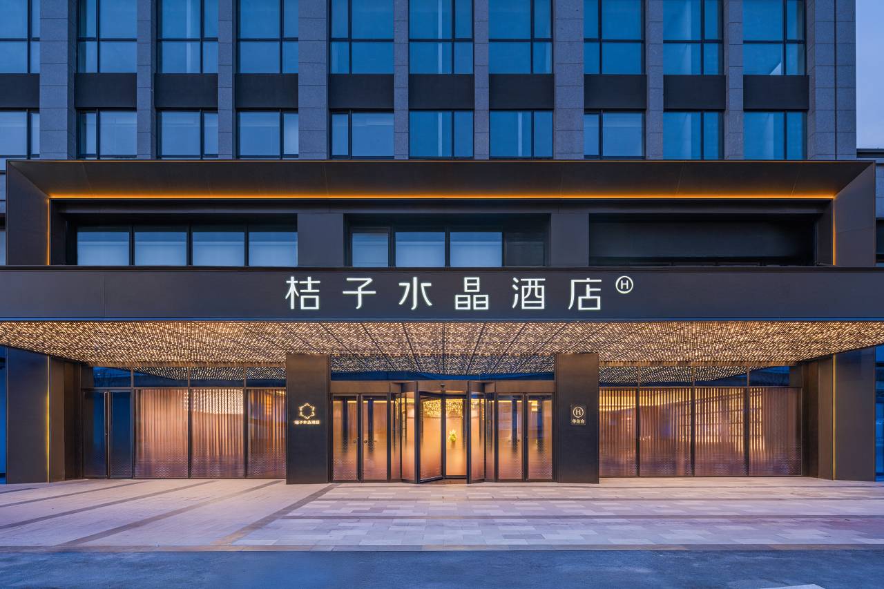 青岛辽阳西路国信体育中心桔子水晶酒店图片