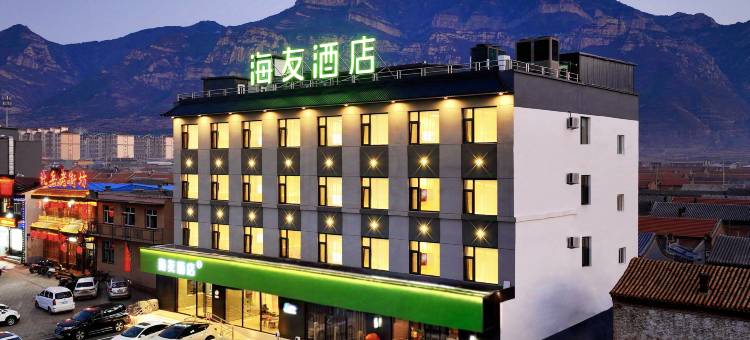 海友酒店(大同浑源店)图片