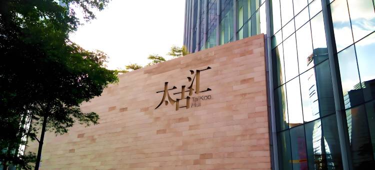 宜致酒店(广州正佳广场体育西路地铁站店)图片