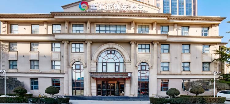宝石花陇东酒店(庆阳高铁站东方丽晶茂店)图片