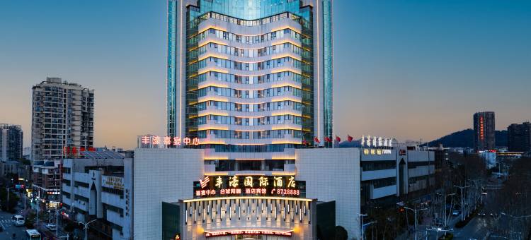 丰濠国际酒店(铜陵第十二中学世界花园店)图片
